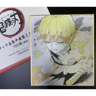 鬼滅の刃　全集中展　作画スタッフ全集中複製ミニ色紙【壱】　我妻善逸(その他)