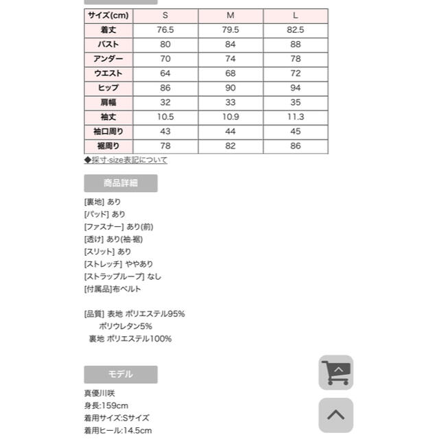 JEWELS(ジュエルズ)のJEWELS 総レーススカーフベルトドレス  レディースのフォーマル/ドレス(ミニドレス)の商品写真