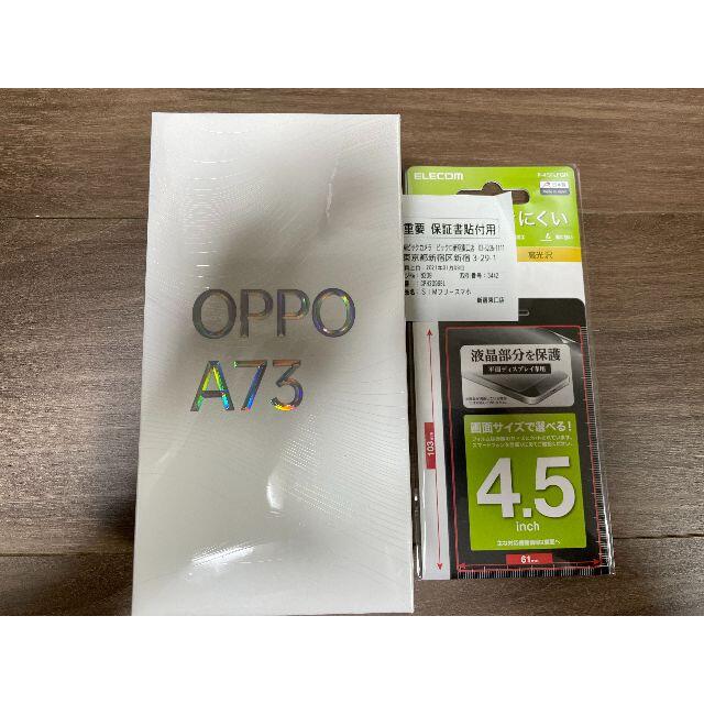 oppo a73 ネービーブルー simフリー　新品