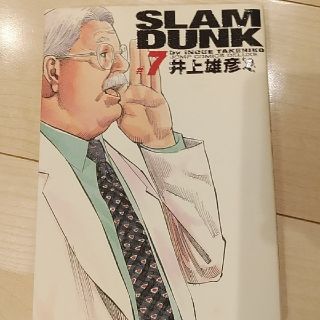 シュウエイシャ(集英社)のスラムダンク　完全版　7巻(少年漫画)