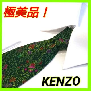 ケンゾー(KENZO)の【匿名配送】KENZO　高級ネクタイ　ケンゾー　花柄　緑(ネクタイ)