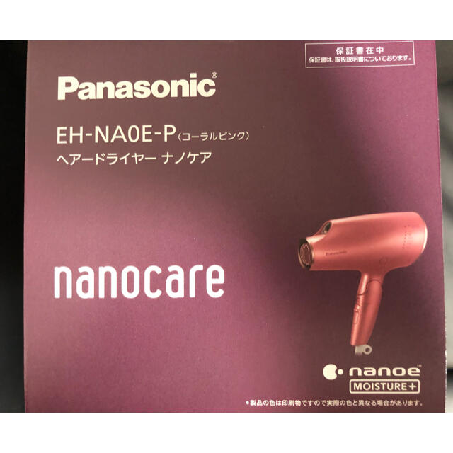 セットノズル送料無料　ドライヤー ナノケア EH-NA0E EH-NA0E-P ピンク