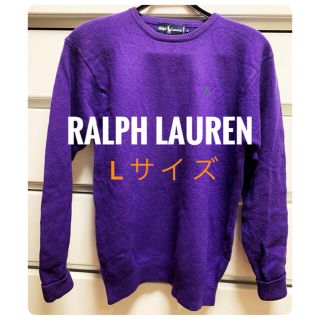 ラルフローレン(Ralph Lauren)の【ラルフローレン】レディス：ウールセーター／Lサイズ(ニット/セーター)