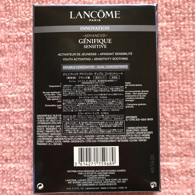 LANCOME(ランコム)のランコム ジェニフィック アドバンスト デュアル コンセントレート 2個セット コスメ/美容のスキンケア/基礎化粧品(美容液)の商品写真