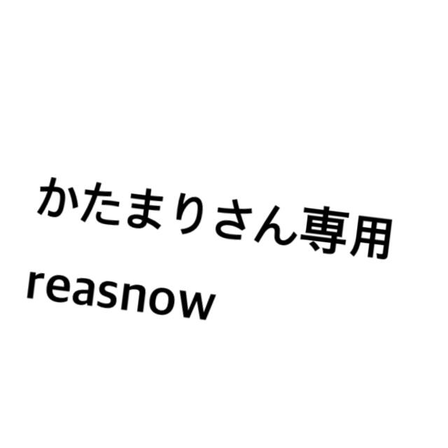 reasnow