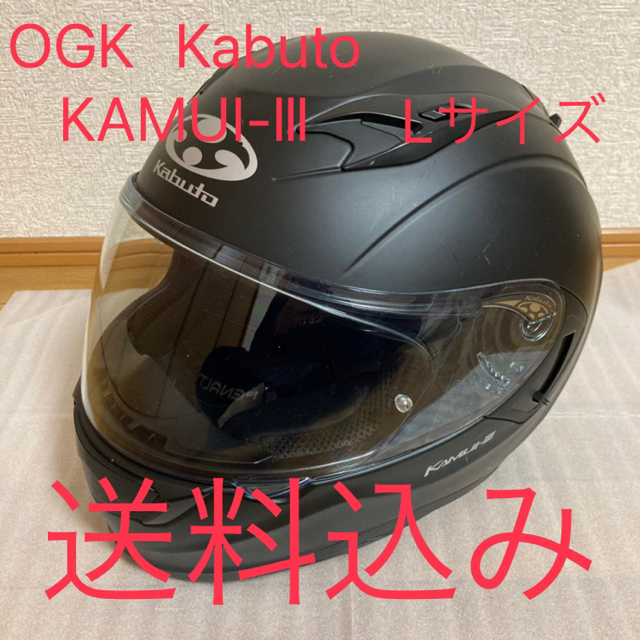 L59〜60cm未満使用回数OGK Kabuto ヘルメット カブト カムイ3 フラットブラック