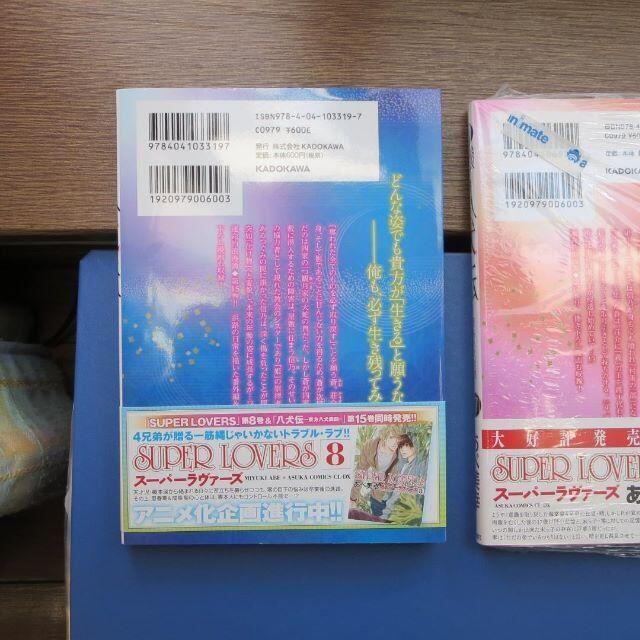 在庫処分 八犬伝 東方八犬異聞15巻の通販 By なほ S Shop ラクマ 在庫処分 八犬伝 東方八犬異聞15巻の通販 By なほ S Shop ラクマ