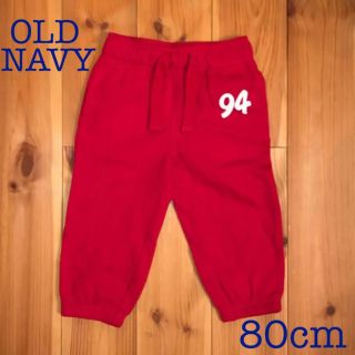 オールドネイビー(Old Navy)のお値下げしました！【新品・未使用】OLD NAVY スウェットパンツ 80㎝(パンツ)