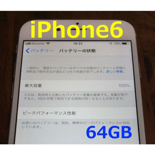 アイフォーン(iPhone)の(送料込) iPhone6 64GB docomo(スマートフォン本体)