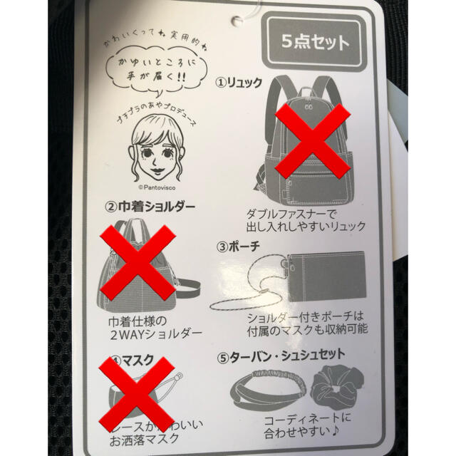 しまむら プチプラのあや 福袋 21 2点 ポーチ ターバン シュシュ しまむら 匿名の通販 By マル S Shop シマムラならラクマ しまむら プチプラのあや 福袋 21 2点 ポーチ ターバン シュシュ しまむら 匿名の通販 By マル S Shop シマムラならラクマ