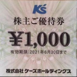 ケーズデンキ　株主優待券　1000円分(ショッピング)