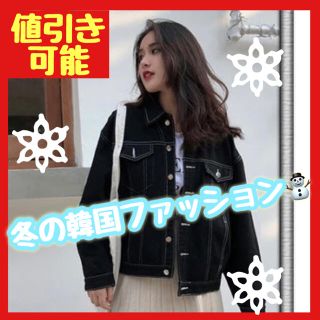 ザラ(ZARA)の【韓国ファッション‼️】新品 ジージャン ジャケット 黒 L レディース(Gジャン/デニムジャケット)