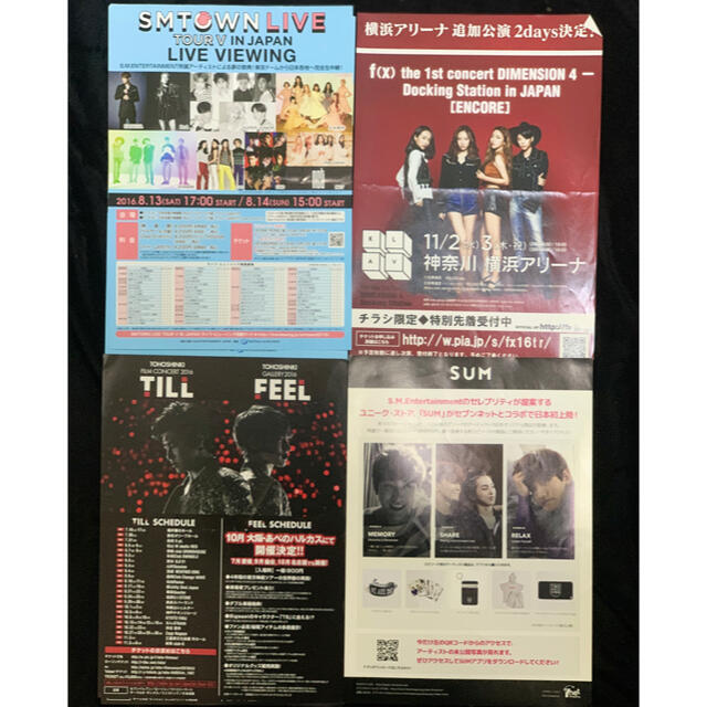 EXO(エクソ)のライブ チラシ エンタメ/ホビーのCD(K-POP/アジア)の商品写真