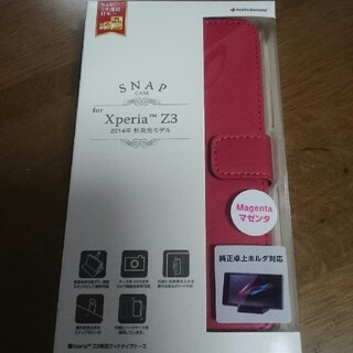 エクスペリア(Xperia)の《美品》 SONY XPERIA Z3 SO-01G スマホカバー 手帳型 (Androidケース)