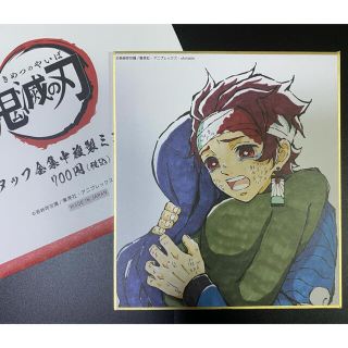 鬼滅の刃　全集中展　作画スタッフ全集中複製ミニ色紙【壱】　竈門炭治郎＆竈門禰豆子(その他)