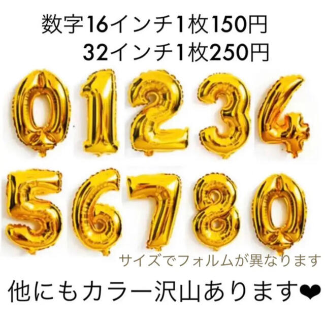 ポケモン バルーン セット ピカチュウ 誕生日 記念日 インテリア 飾り GO キッズ/ベビー/マタニティのメモリアル/セレモニー用品(その他)の商品写真