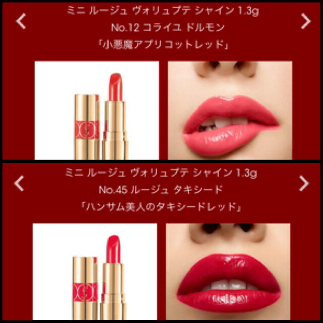 Yves Saint Laurent Beaute(イヴサンローランボーテ)の YSL ノエル ミニ リップボックスセット コスメ/美容のベースメイク/化粧品(口紅)の商品写真