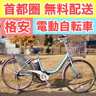 ブリヂストン(BRIDGESTONE)のブリヂストン アシスタ 26インチ 3段 4.0Ah ブルー(自転車本体)