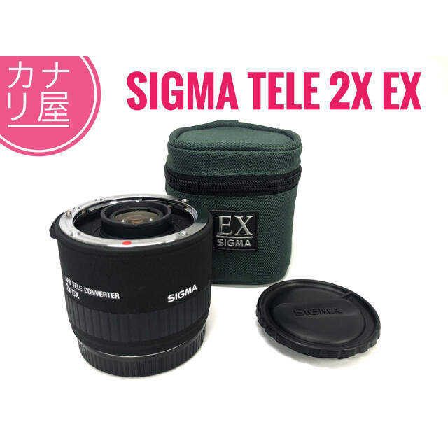 ✨美品✨SIGMA APO TELE CONVERTER 2x EX CANON