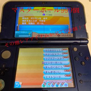 ポケモン 主人公名前変更可能 超希少データ ウルトラサン 3dsの通販 By A Store S Shop ポケモンならラクマ