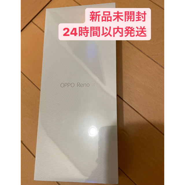 《新品未開封》OPPO Reno A ブルー　6GB/64GB