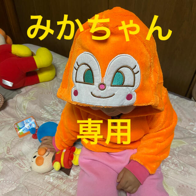 送料0円】 みかちゃん専用 sipp.dilmil-semarang.go.id