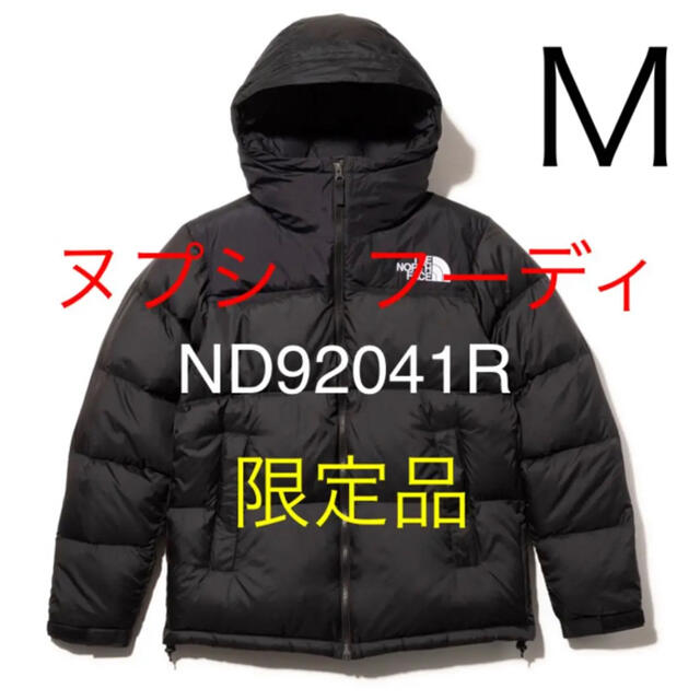 【限定】ノースフェイス　ヌプシフーディ 黒　Nuptse Hoodie ブラック