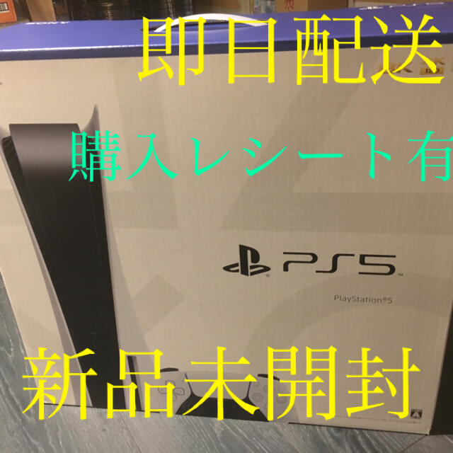 2022新発 SONY PlayStation5 CFI-1000A01 ディスク搭載本体 家庭用ゲーム機本体 2022新発 SONY PlayStation5 CFI-1000A01 ディスク搭載本体 家庭用ゲーム機本体