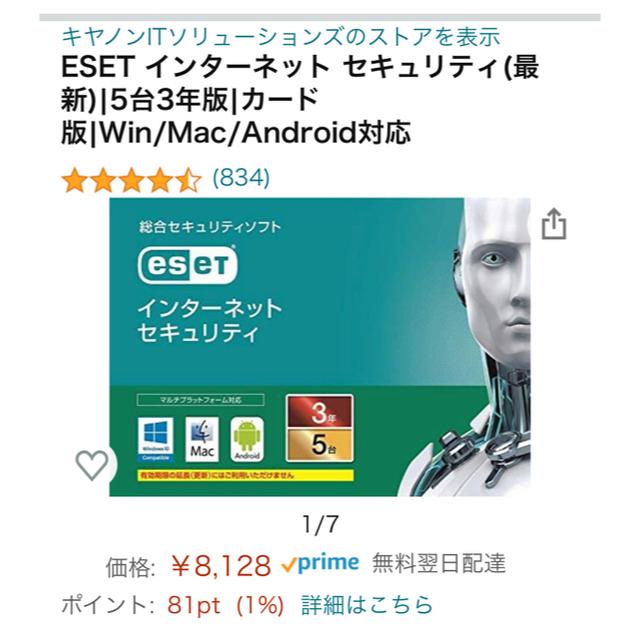 ESET インターネット セキュリティ(最新)|5台3年版|カード版 - PC周辺機器