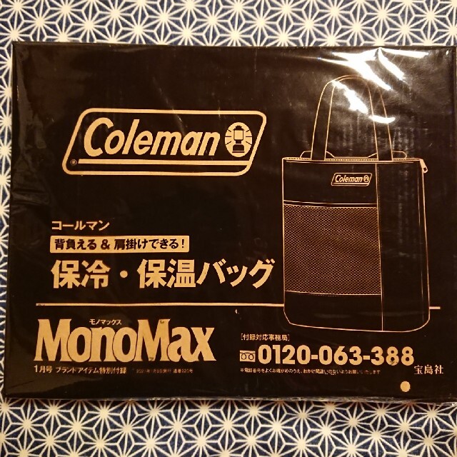 Coleman(コールマン)のモノマックス付録☆コールマン保冷・保温バッグ メンズのバッグ(バッグパック/リュック)の商品写真