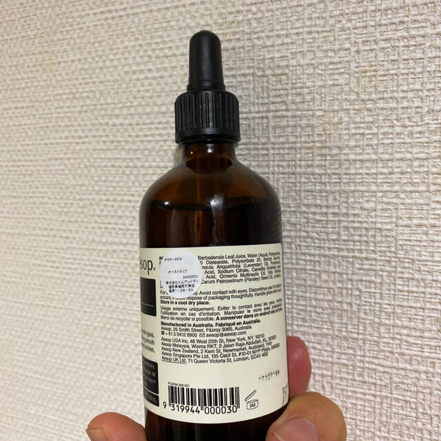 Aesop(イソップ)の【値下】Aesop パセリ フェイシャル セラム コスメ/美容のスキンケア/基礎化粧品(美容液)の商品写真