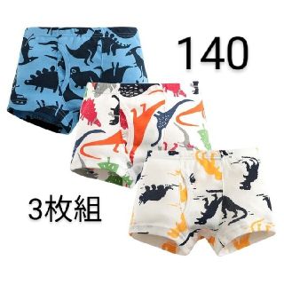 ボクサーパンツ140 下着 男の子 ショーツ ボーイズショーツ 140(下着)