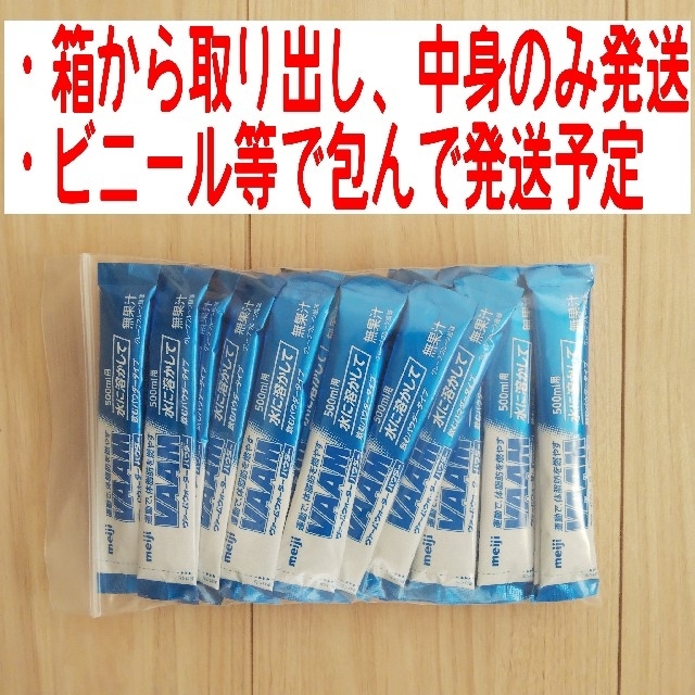 カリニン様専用(送料無料)ヴァームウォーターパウダー グレープフルーツ風味 食品/飲料/酒の健康食品(ビタミン)の商品写真