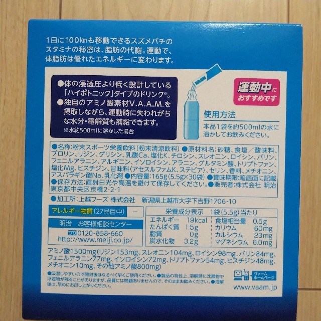 カリニン様専用(送料無料)ヴァームウォーターパウダー グレープフルーツ風味 食品/飲料/酒の健康食品(ビタミン)の商品写真