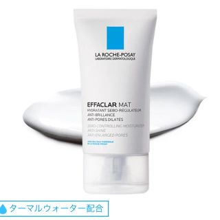 ラロッシュポゼ(LA ROCHE-POSAY)のラロッシュポゼ☆エファクラマット40ml(フェイスクリーム)