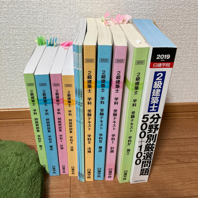 最終値下げ)2級建築士 2020年日建学院テキスト 本 本 www.cchpu-mohfw