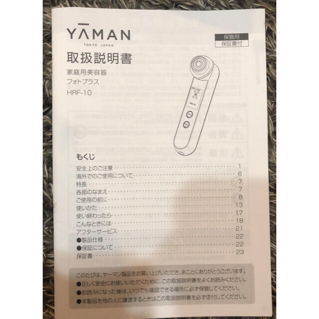 YA-MAN HRF-10Tの通販 by nagi's shop｜ラクマ 美顔器 ボーテ フォトPLUS 超歓迎特価