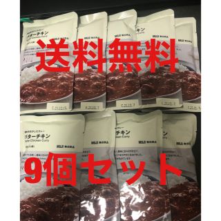 ムジルシリョウヒン(MUJI (無印良品))の無印食品　バターチキンカレー　9個セット(レトルト食品)