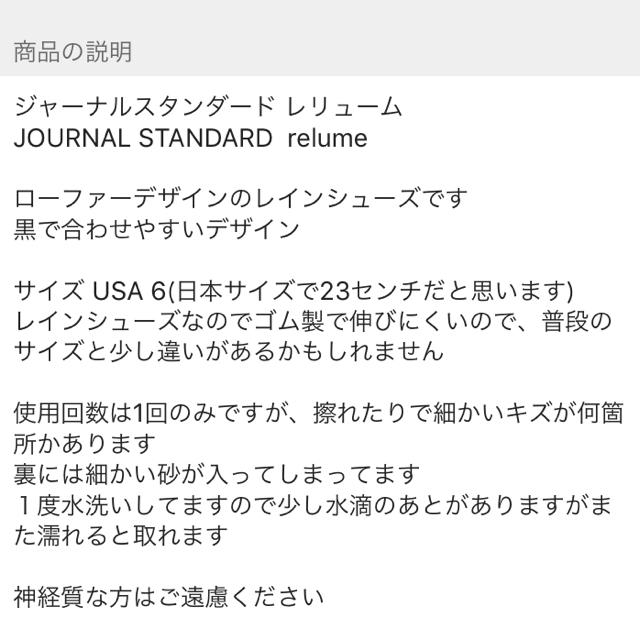 JOURNAL STANDARD(ジャーナルスタンダード)の【ロールケーキ様専用】ジャーナルスタンダード レインパンプス レディースの靴/シューズ(レインブーツ/長靴)の商品写真