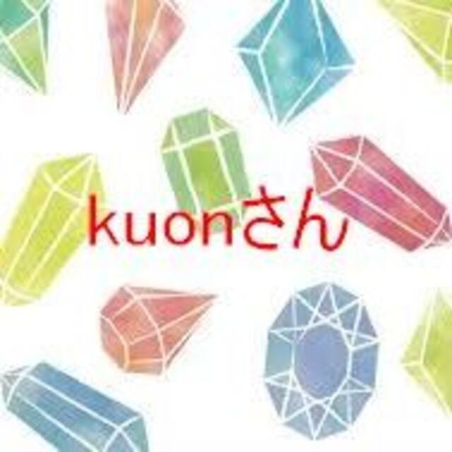 kuonさん