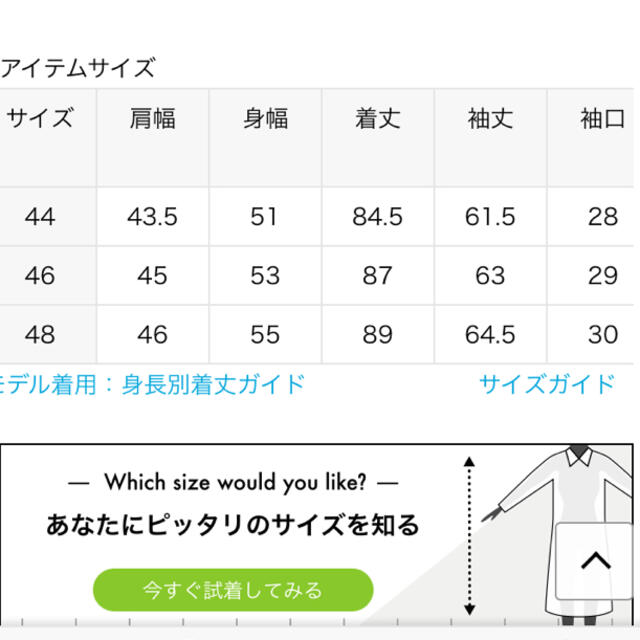 エディフィス コート サイズ44