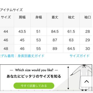 エディフィス ・コート・サイズ44