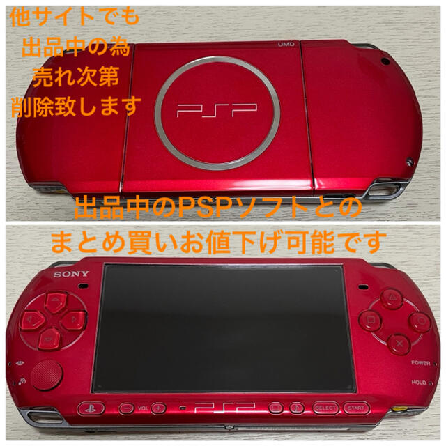 PSP 3000 RR 箱 充電器 メモリーカード 等 付属品 全部 付き 携帯用ゲーム機本体