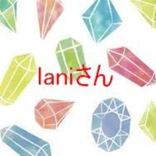 laniさん