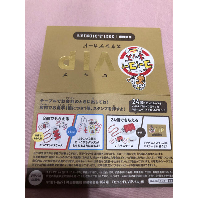 スシロー キッズ スタンプカード VIP 連続の通販 by em販売店☆まとめ買いで更に値引きします|ラクマ スシローVIPスタンプカード3枚