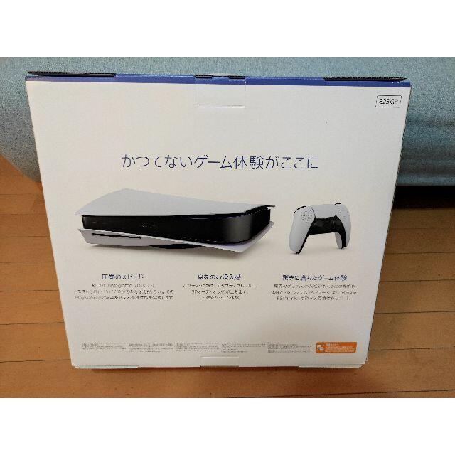 かわいい！ PlayStation - PS5 CFI-1000A01 ディスクエディション