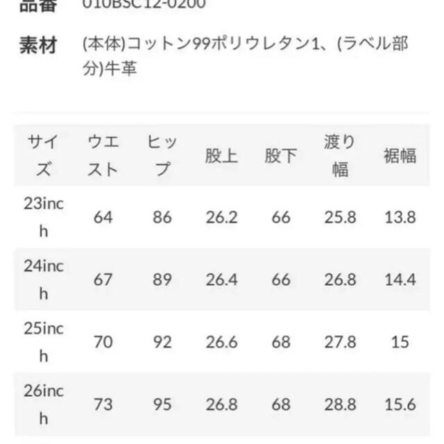 moussy(マウジー)のmoussy  mvs スキニー　新品未使用　ブルー　24インチ レディースのパンツ(デニム/ジーンズ)の商品写真