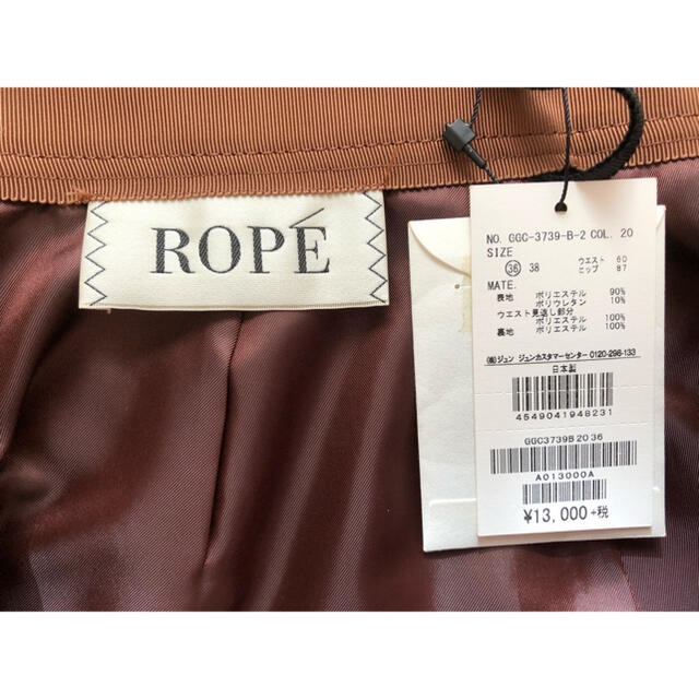 ROPE’(ロペ)のロペ⭐️新品　Aラインのスカート　36 レディースのスカート(ひざ丈スカート)の商品写真