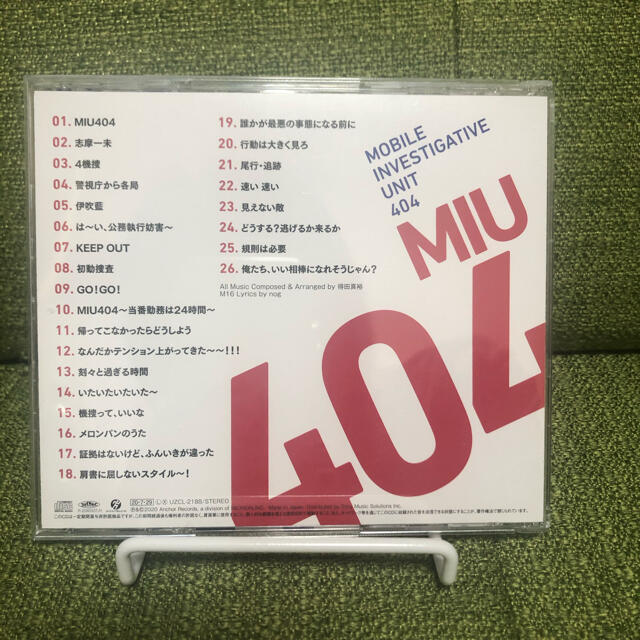 MIU404 サントラお値下げしました❣️ エンタメ/ホビーのCD(テレビドラマサントラ)の商品写真