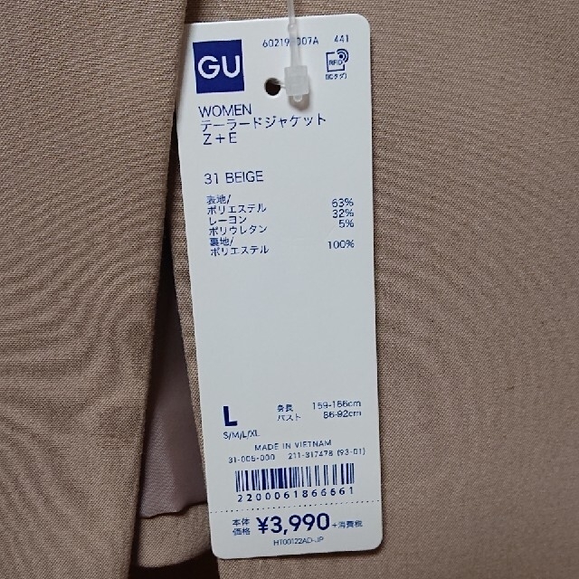 GU(ジーユー)のGU テラードジャケット レディースのジャケット/アウター(テーラードジャケット)の商品写真